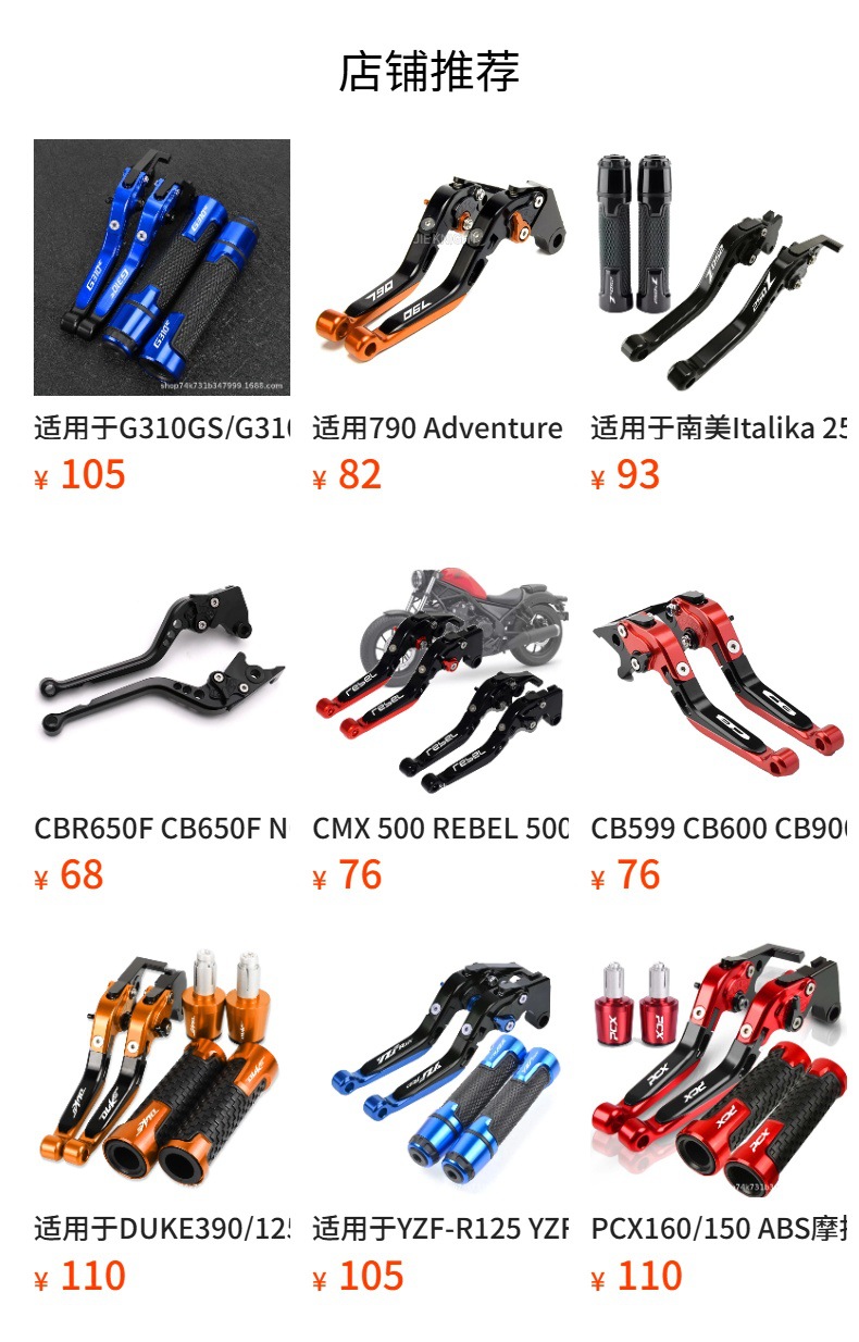 Suitable for Cbr900Rr Motorcycle Modified Brake Clutch Lever Handlebar Cover Cnc