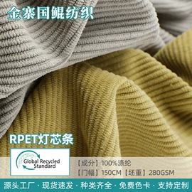 涤纶面料;绒布;尼龙面料