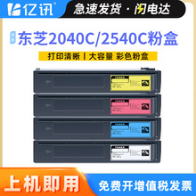 �m�Ö|֥T-FC25C�ۺ�2040C 2540C 3540C 3040C 4540C��ɫī��̼��