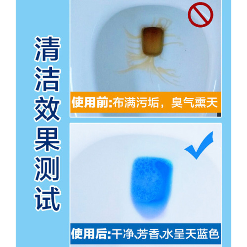 Wholesale toilet cleaner, blue bubble toilet cleaner, toilet cleaner, toilet deodorant