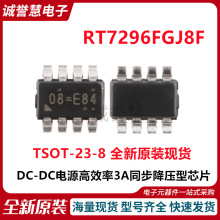 ȫ��ԭװRT7296FGJ8F DC-DC��Դ��Ч��3Aͬ����ѹ��оƬTSOT-23-8