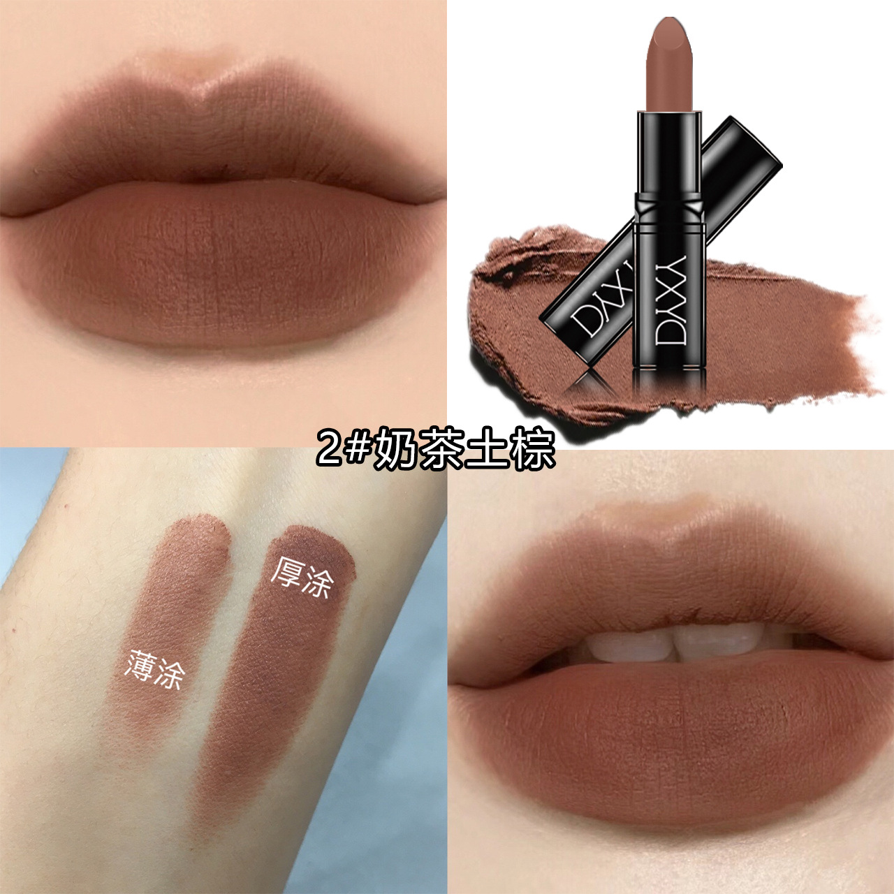 02#밀크티 어스 브라운