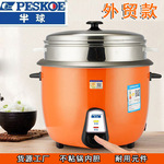 正半球电饭煲外贸款3L-6L4-6人家用饭堂不锈钢煮饭煲仔饭出口款