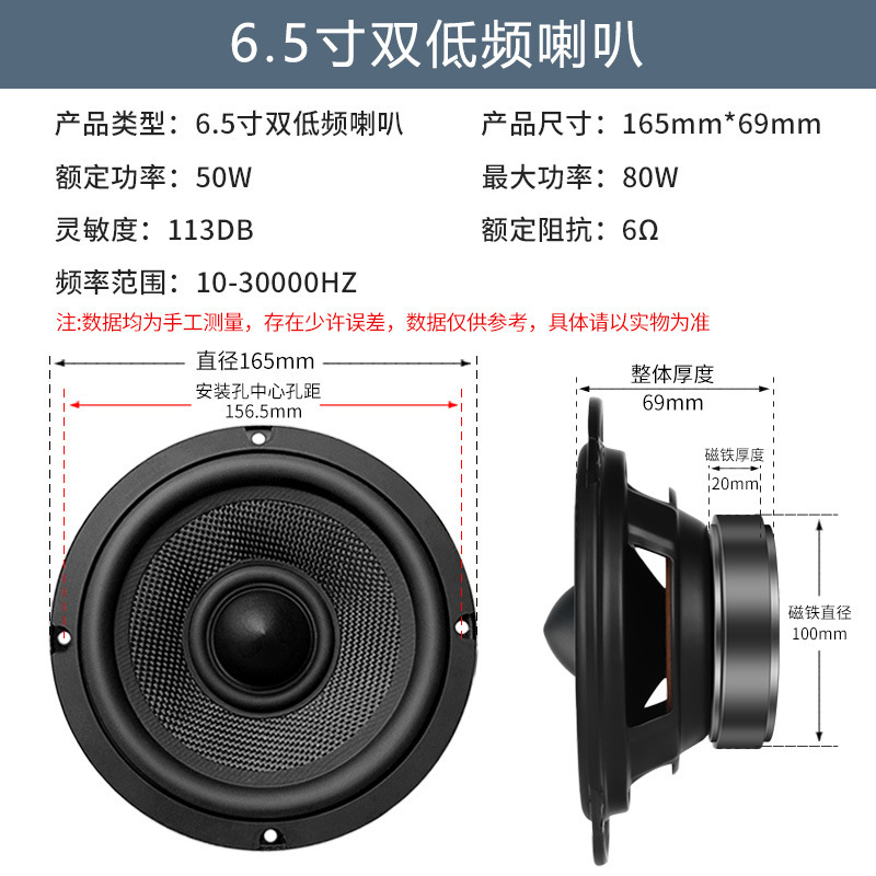 精歌源自動車音響6.5インチ80w車載高音スピーカーロスレス同軸重低音全周波数スピーカー|undefined