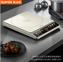苏泊尔C22-IA11电磁灶家用2200W大功率大面板耐磨甄钻透明板大线