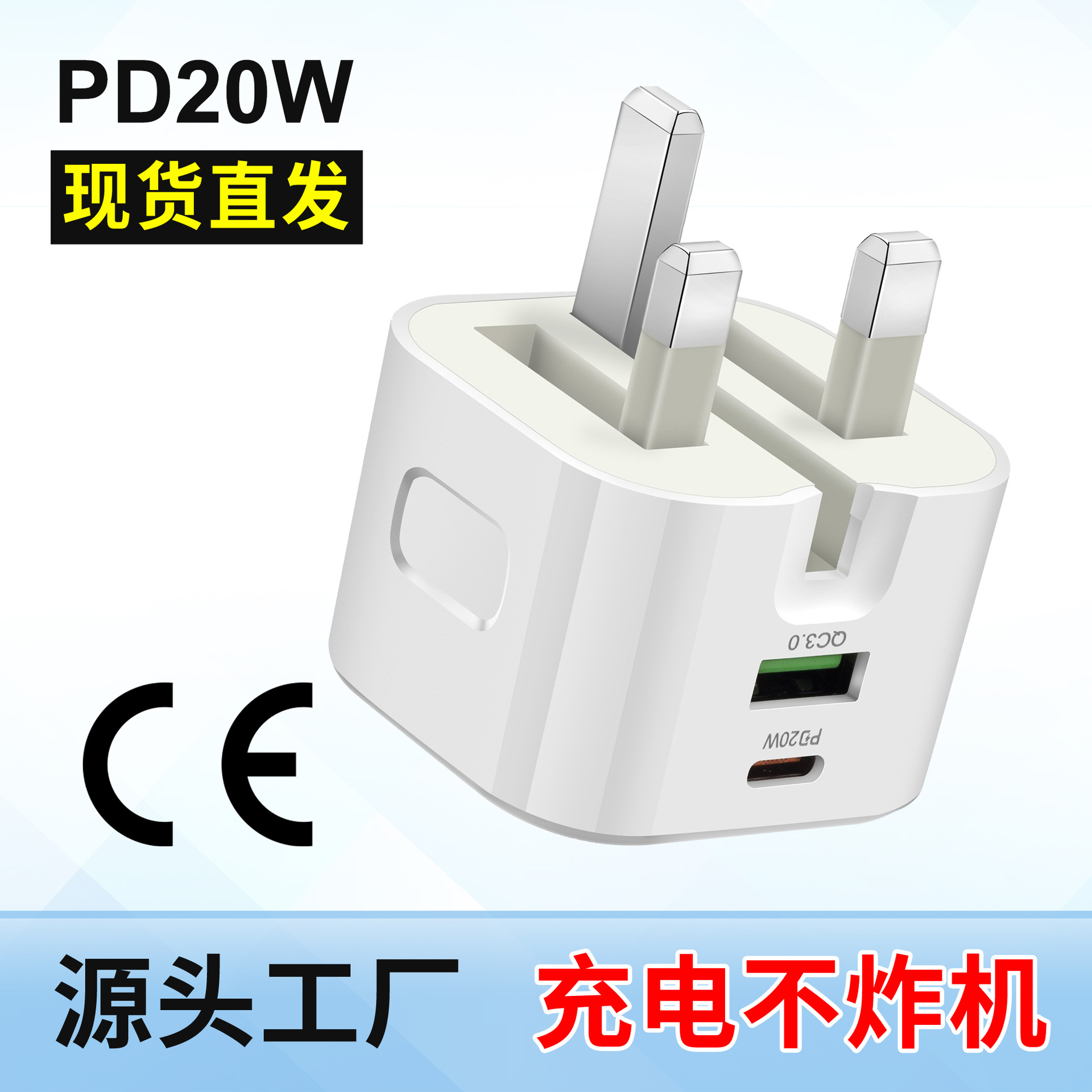 香港版专用A+C折叠三脚充电器 QC3.0英规快充充电头PD20W快充电头