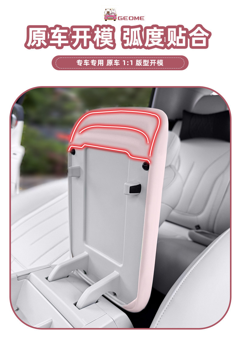 Suitable for Geely Xingyue Armrest Box Silicone Cover, Special Xingyue Armrest Cover Protective Cover, Original Color Interior Protective Cover