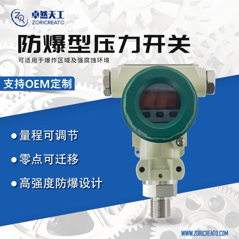 Воздушный водяной насос полностью автоматический реле давления диффузионный кремниевый регулятор давления высокоточный вакуумный выключатель отрицательного давления