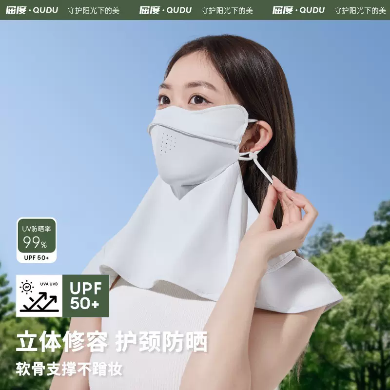 某焦同款防晒口罩面罩女夏遮阳立体3D鱼骨防紫外线脸基尼面纱脸罩