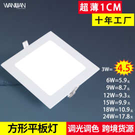 超薄筒灯 led面板灯 卫生间厨房嵌入式300*300方形暗装大平板灯