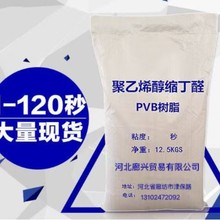 ϩsȩճτӡˢմճճ2-120PVB֬ճ