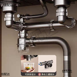 厨房水槽洗菜盆下水管配件洗碗池双槽排水管道防臭防堵下水器套装