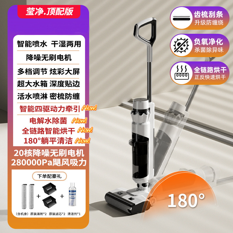 网红品牌躺平洗地机延边一体机家用无线大吸力智能吸尘器干湿两用|undefined
