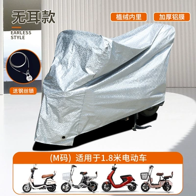 Special Rain-proof Sunscreen Cover for Electric – Car clothing - white-earless-model-m-size-with-lock