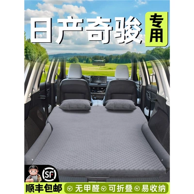 Mattress Nissan Trunk Air | Vehicle-mounted inflatable bed