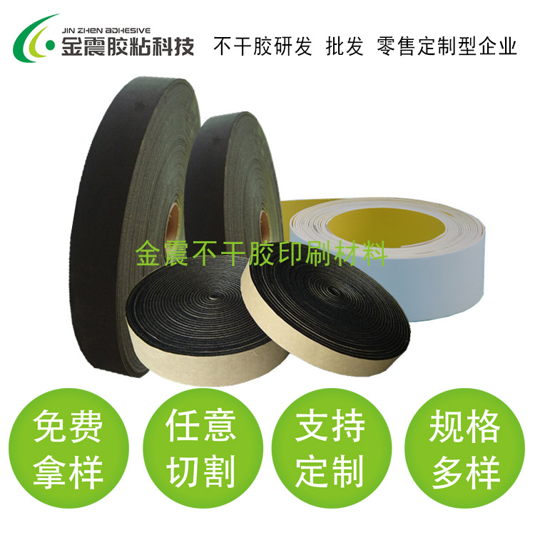 长期生产eva不干胶  厚度0.5mm|1mm|2mm|3mm泡棉不干胶原材料