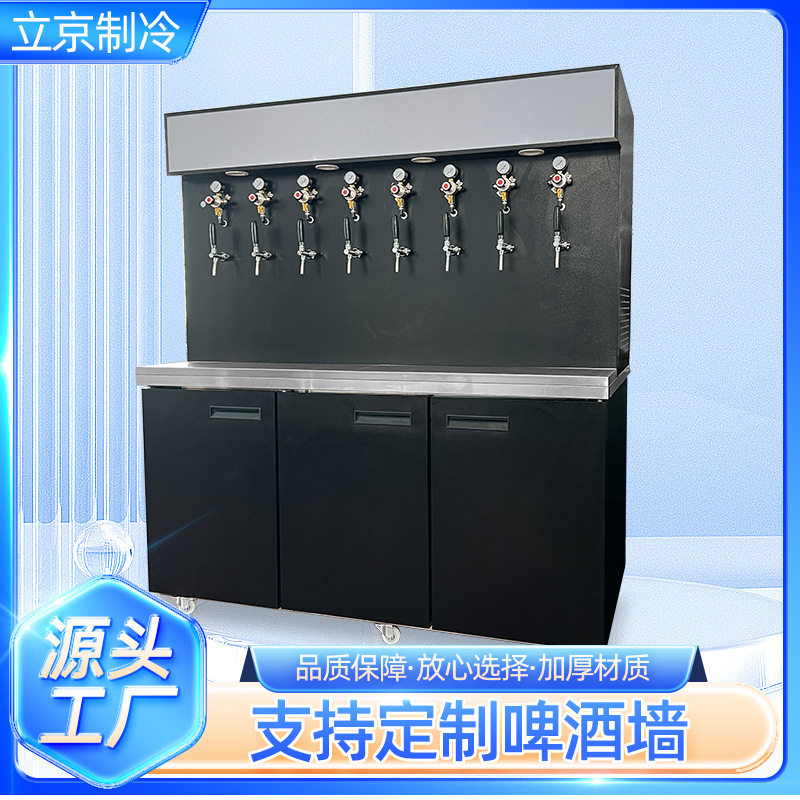 Integrated Draft Beer Equipment, Beer Dispenser, Refrigerated Beer House, Bar Restaurant Beer Vending Machine, Beer Wall, Freezer, Ice Chest