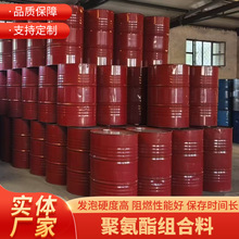 聚氨酯发泡黑白料喷涂施工外墙保温发泡剂组合料管道填充ab组合料