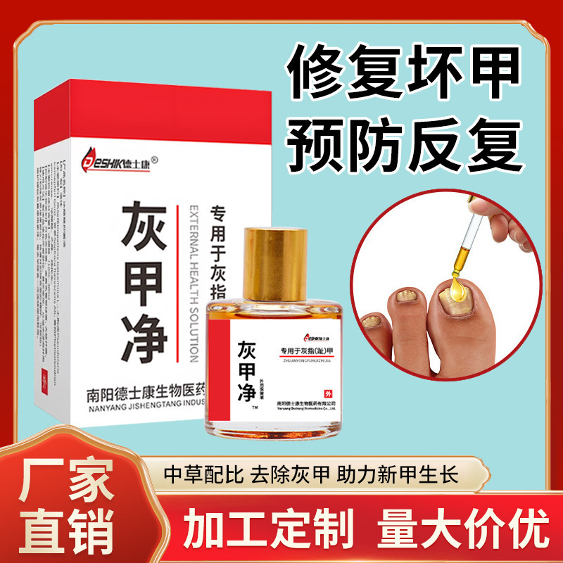 Deshikang Onychomycosis 植物エキスは爪の根に栄養を与え、深く浸透します。|undefined