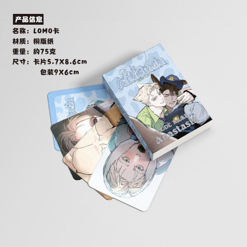 代號Anastasia小卡 盒裝55張57x86mm 韓慢鐳射LOMO卡片動漫明信片