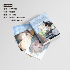 代號Anastasia小卡 盒裝55張57x86mm 韓慢鐳射LOMO卡片動漫明信片
