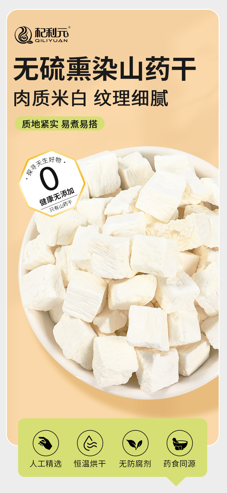 Dried Chinese Yam Root Chunks Huai Shan Yao 150g Jar Natural Sun Dried No Sulfur overview