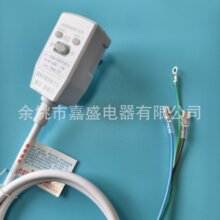 10A漏電保護插頭 太陽能熱水器加熱管電熱水龍頭伴熱帶漏保插頭
