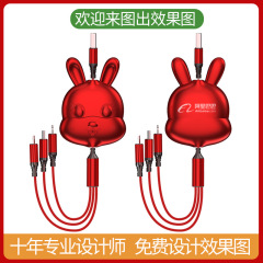 新款兔年伸缩一拖三数据线5A快充三合一充电线新年企业年会礼品线