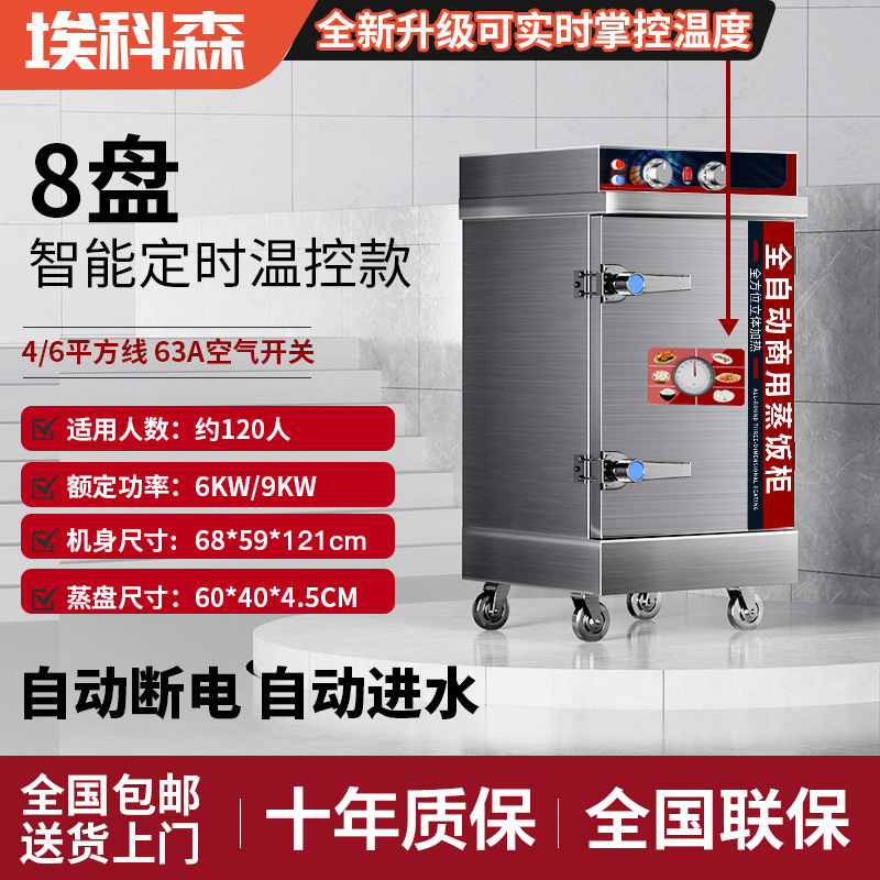 Arroz al vapor comercial vapor eléctrico vapor de arroz de gas vapor de ahorro de energía vapor de arroz eléctrico inteligente arroz al vapor de arroz de doble propósito