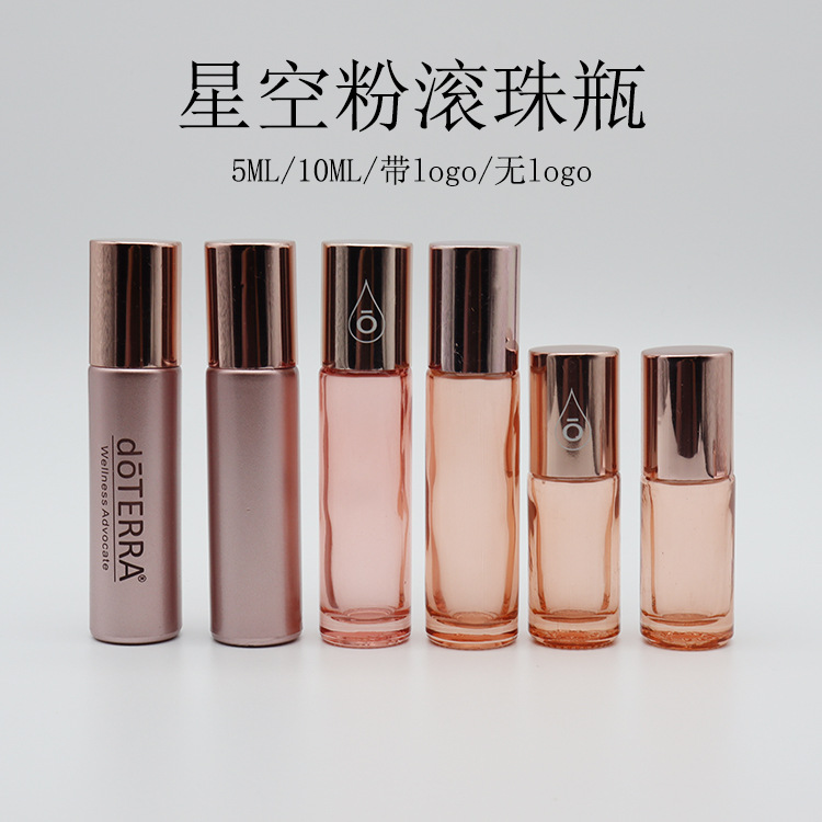 5ML 10ML星空粉精油分装瓶滚珠瓶精油香水分装瓶