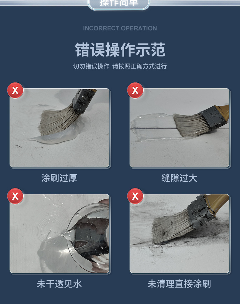 透明防水详情页2稿_21.jpg