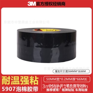 3M5907���zVHB�]�ױ�ϩ�����ޜp�����߅��ճ�ӷ�ˮ�͸ߜ������z