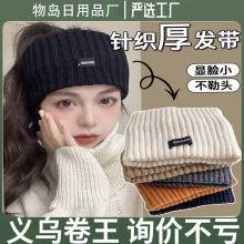 网红日常外戴发带女洗脸秋冬束发头带头巾运动发箍男头套吸汗跑步
