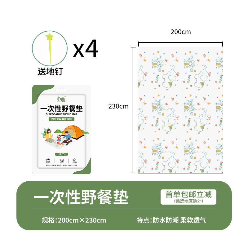 [일회용 인쇄-1 팩] 200*230cm
