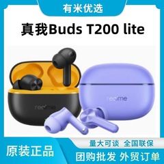 Realme Buds T200 Lite ワイヤレス Bluetooth ヘッドセット インイヤー 超長バッテリー寿命 ノイズリダクション 防水