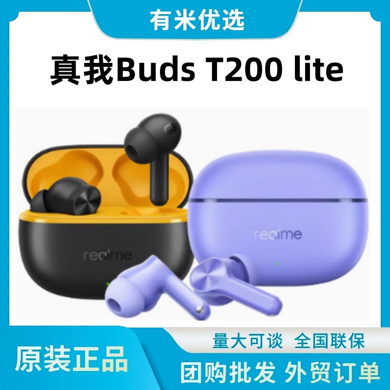 Realme Buds T200 Lite ワイヤレス Bluetooth ヘッドセット インイヤー 超長バッテリー寿命 ノイズリダクション 防水|undefined