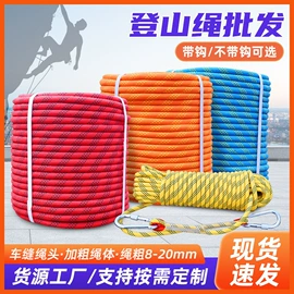 安全绳;绳子类;其他安全网