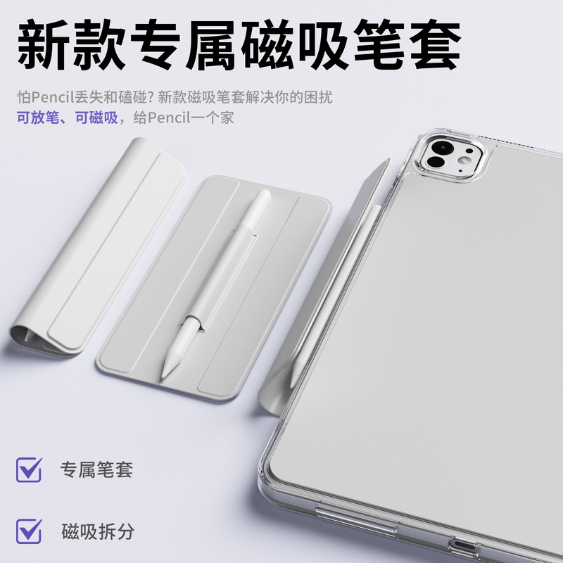 横竖磁吸pro11保护壳air7平板ipad11保护套mini7护角双面夹12.9|undefined