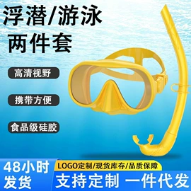 潜水用品;浮潜套装;脚蹼、手蹼