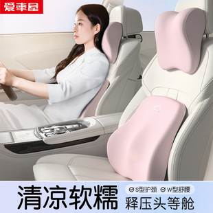 Car House Car Headrest Waist Shoulder Pillow Car Cervical Pillow Car Waist Cushion Car Waist Pillow