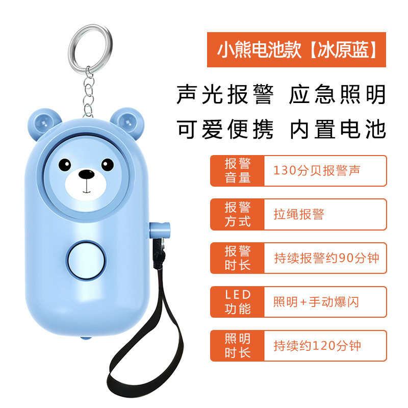 クロスボーダー熱売個人警報器女性防狼神器屋外児童学生携帯携帯身防身キーホルダー|undefined