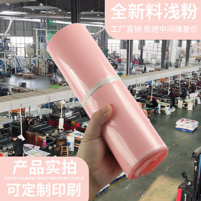 低圧速達袋包装袋物流は防水袋の速達袋を厚くして大量に義烏メーカーの速達袋を卸売りする|undefined