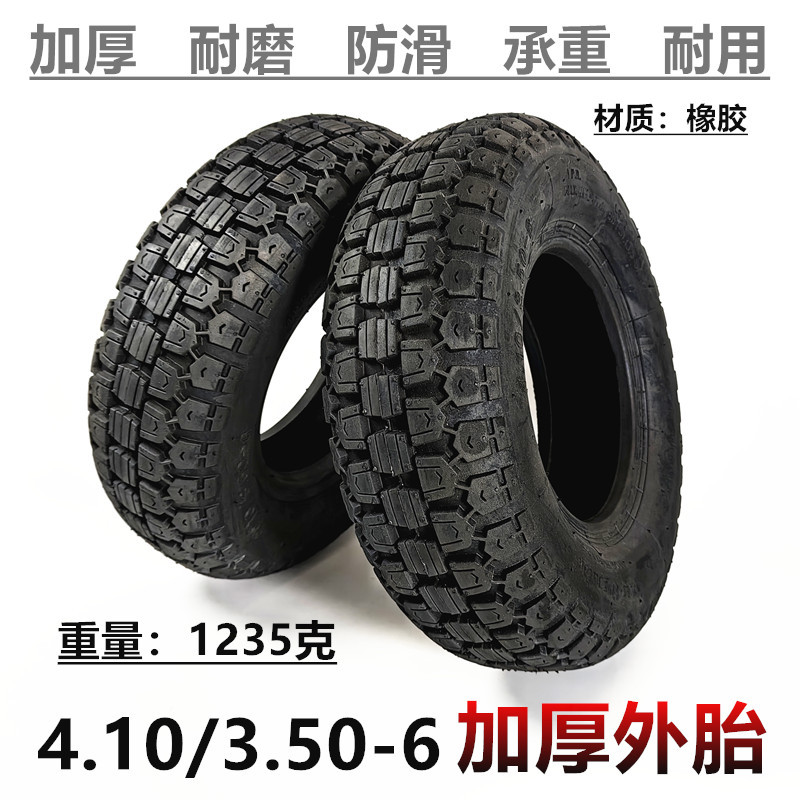 4.10/3.50-6外胎12寸老年代步车充气轮胎4.10-3.50-6外胎加厚耐磨