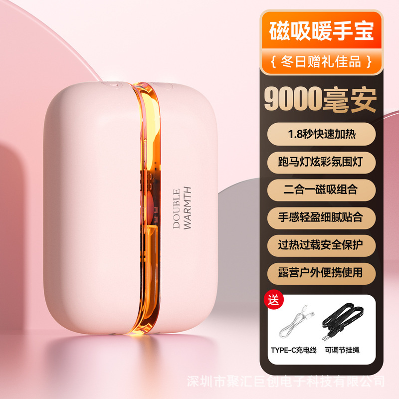 亚马逊新款创意透明数显磁吸暖手宝分离式迷你随身便携发热暖宝宝|undefined