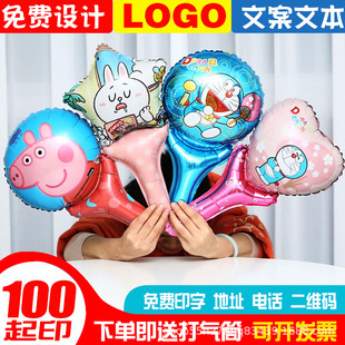 Push and sweep code handheld stick cartoon advertising balloon five-pointed star love aluminum film printing balloon logo two-dimensional code