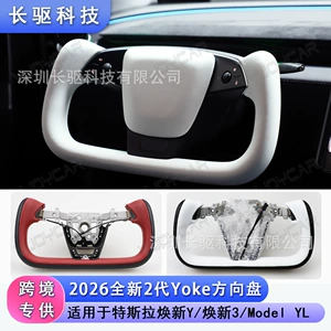 2026 brand new 2nd generation Yoke steering wheel/suitable for Tesla Model 3/Model Y/Model YL