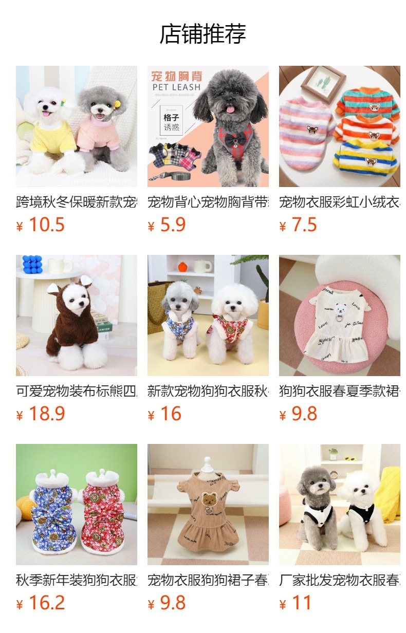 预览状态下无法点击,发布后,可点击跳转到对应的商品页面