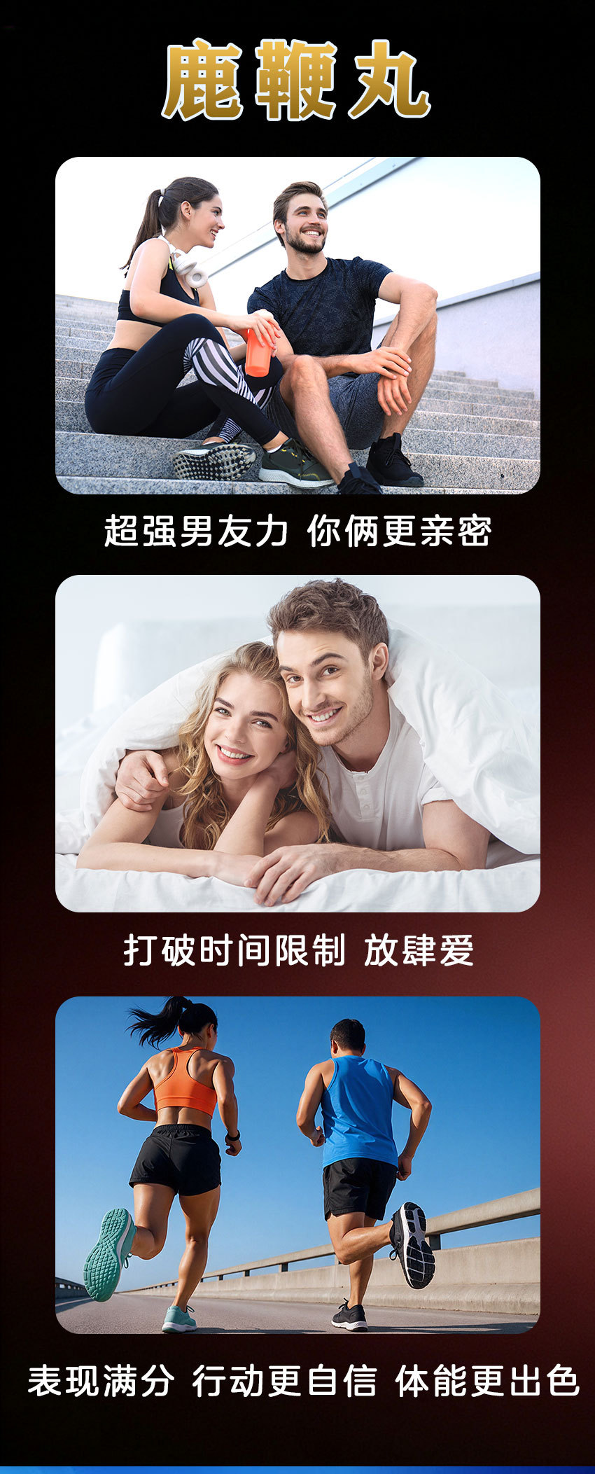 Deer Whip Wellness Pills Lu Bian Wan Honey-Based Herbal Supplement for Adult Men 100ml Bottle preparation