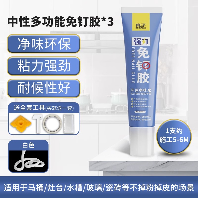 【레벨 0 곰팡이 방지❤롱래스팅 실링】MS 네일프리 유리접착제 화이트 3개입(총 360ml)