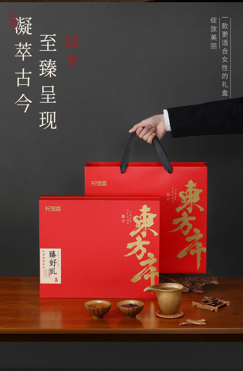 Premium Four Herb Gift Box with Lingzhi Red Ginseng Goji and Black Goji 360g overview